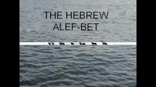 "Exodus" and the Hebrew Alef-Bet